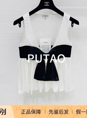 CHANEL/香奈儿25K白色黑蝴蝶结百褶吊带背心