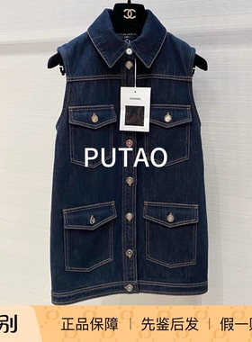 Chanel香奈儿正品代购25C新款蓝色牛仔口袋马甲牛仔马甲外套