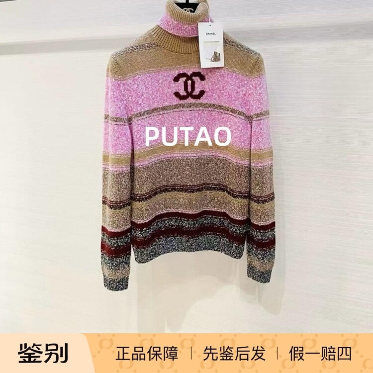 CHANEL/香奈儿 女装24Ncoco neige粉金条纹撞色针织毛衣
