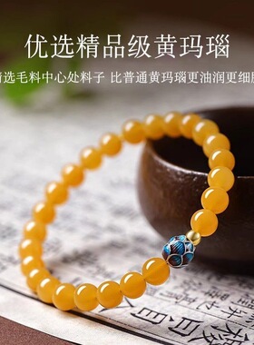 热卖精品级黄玛瑙手串男女款天然温润盘玩莲花静心手串新款送礼物