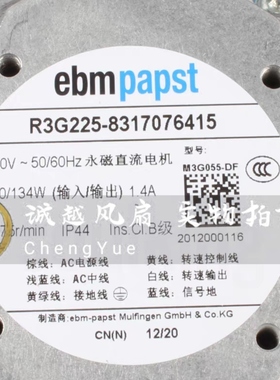 全新ebmpapst R3G225-8317076415 220V 170W 1.4A空气净化风机