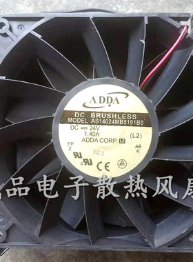 正品协喜ADDA AS14024MB5191B0 24V 1.40A 14050变频器暴力风扇