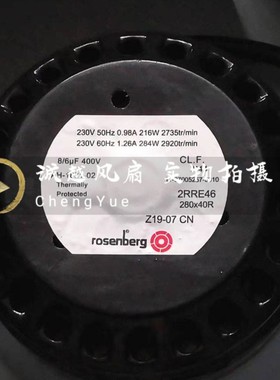 原装法国ECOIT 2RRE45/46 250*56R 230V 190W IP44大风量离心风机