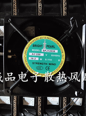 全新原装 交流220V风机 SPJ12038 50/60Hz 19.2W铝框散热风扇12cm
