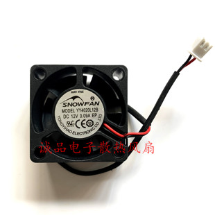 4cm 4020 12V海康硬盘录像机散热风扇 0.09A 超静音 YY4020L12B