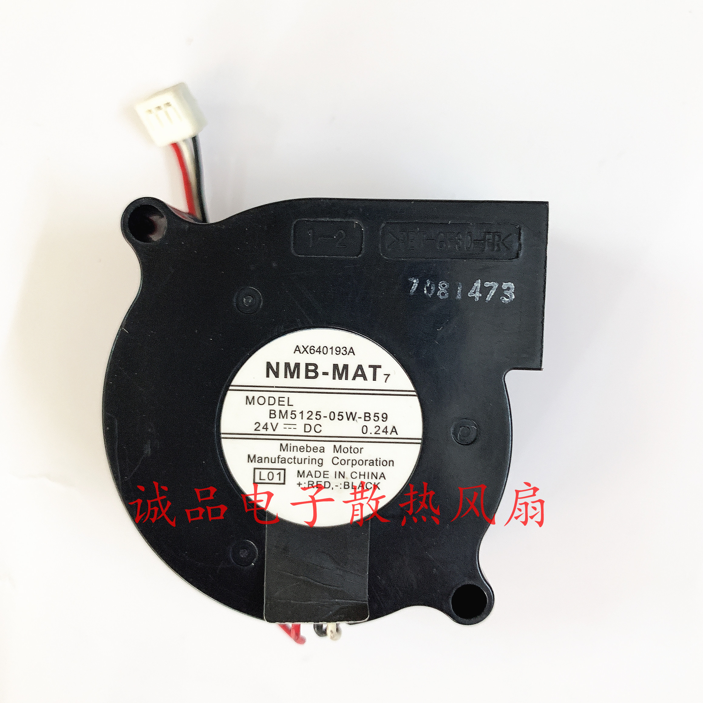 BM5125-05W-B59 5025 NMB 24V 0.24A 离心涡轮鼓风投影仪散热风扇