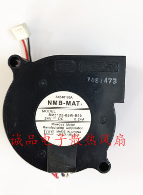 BM5125-05W-B59 5025 NMB 24V 0.24A 离心涡轮鼓风投影仪散热风扇