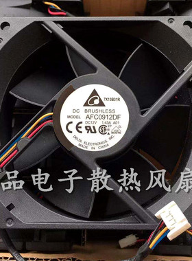 直流12V大风量风扇 9CM服务器散热风扇 PWM调速风机 AFC0912DF
