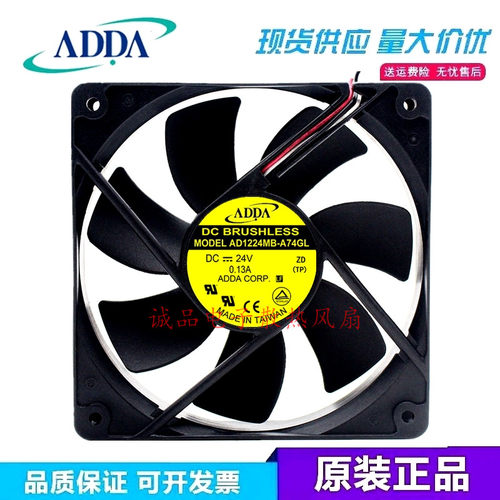 ADDA AD1224MB-A74GL 24V 0.13A 12CM 12025 滚珠 机箱变频器风扇