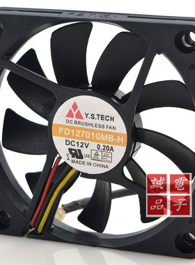 原装元山Y.S.TECH 7010 FD127010MB-H 12V 0.20A 四线PWM调速温控