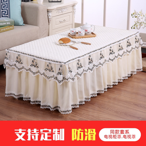 茶几桌布蕾丝长方形客厅家用防尘垫台布艺电视柜帘全包茶几布套罩 - 封面