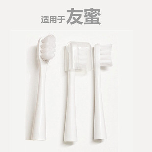 uamile/usmaile/udmile适用Y1S声波usemile友蜜电动牙刷头usmlile