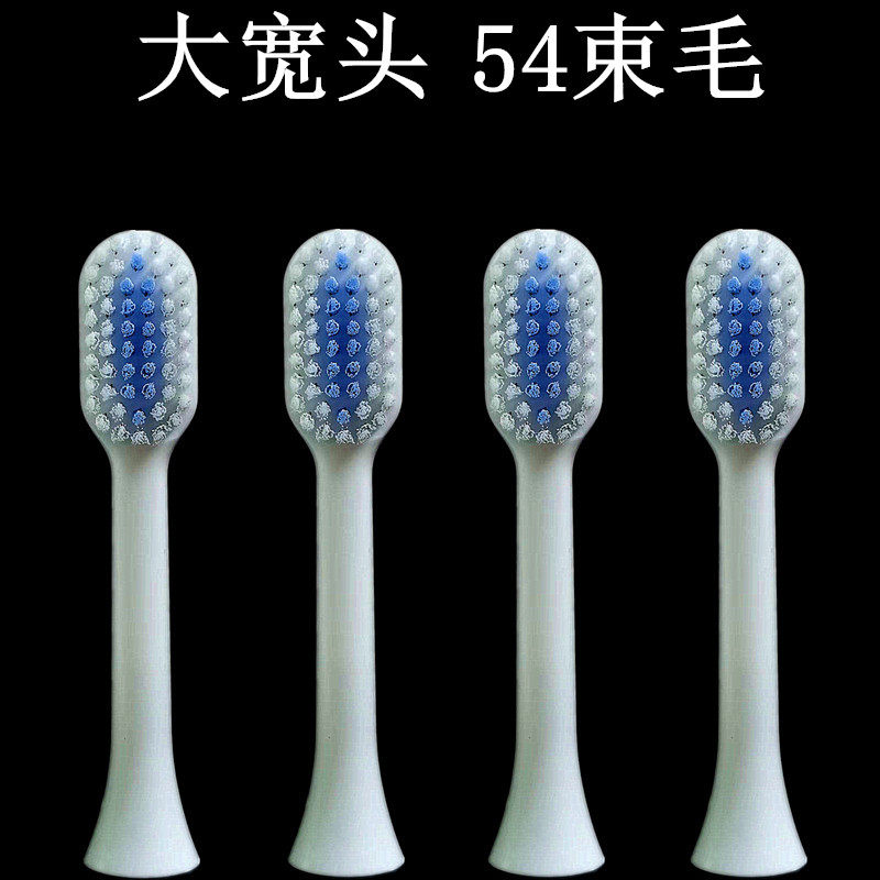 适用ulike刷头牙刷头电动图片