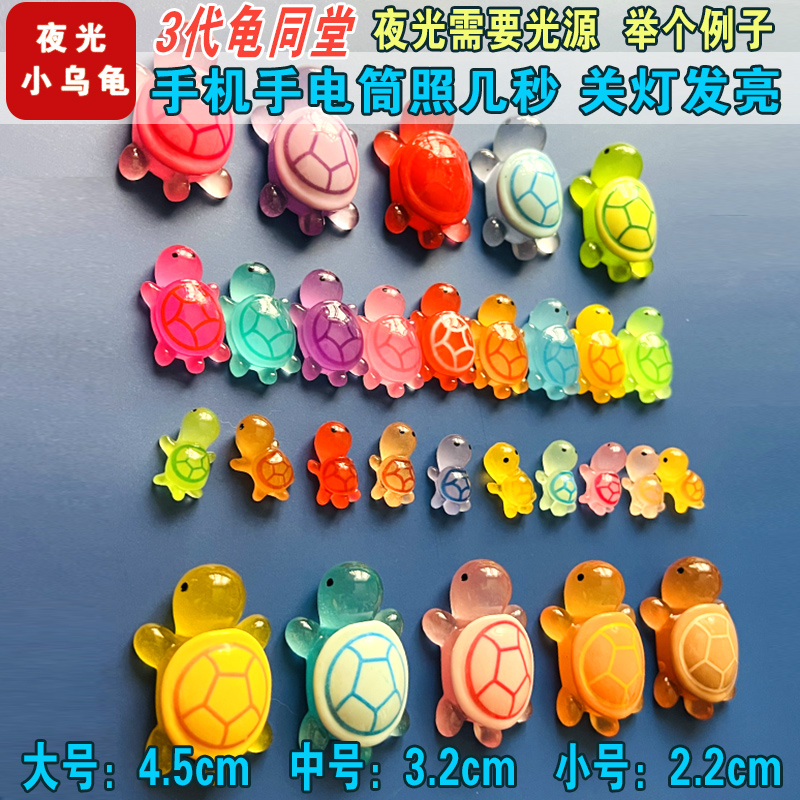 夜光小乌龟摆件发光桌面小摆件微景观树脂diy饰品配件抖音同款