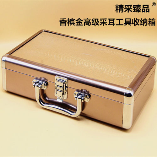 精采臻品采耳工具箱手提式铝合金蛇皮纹鹅毛棒收纳箱多功能美容箱