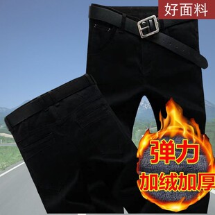 纯黑色加绒加厚款牛仔裤男直筒男裤宽松保暖冬天男士长裤子冬季