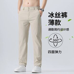 夏天新款冰丝薄款男士休闲裤弹力宽松直筒商务纯色西裤百搭长裤子