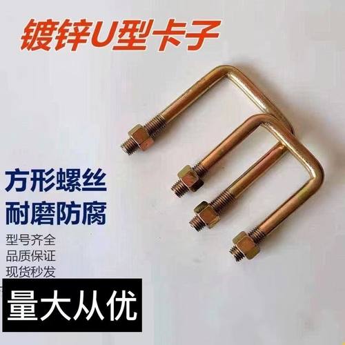 拖拉机旋耕机深松犁U型卡子液压翻转犁栅条犁犁腿U型卡子固定卡箍