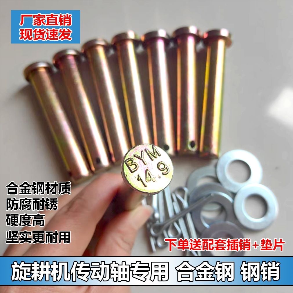 旋耕机传动轴十字节万向节钢销子12.9级高强度销轴