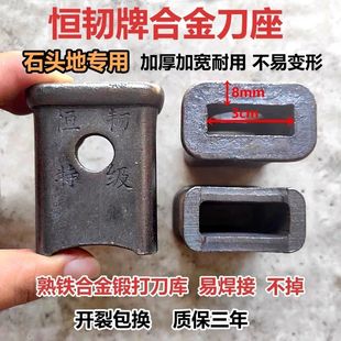 开元圣和连云港豪丰配件大型旋耕机合金刀库245刀座刀架加厚专用