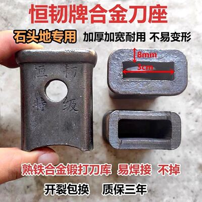 开元圣和连云港豪丰配件大型旋耕机合金刀库245刀座刀架加厚专用