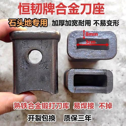 开元圣和连云港豪丰配件大型旋耕机合金刀库245刀座刀架加厚专用