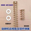 旋耕机撑杆弹簧中大型拖拉机农用旋耕机加粗专用弹簧压板弹簧