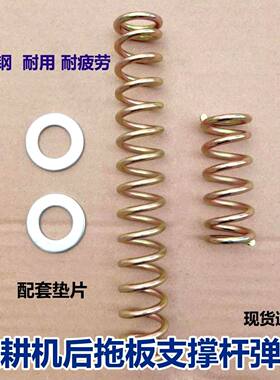 旋耕机撑杆弹簧中大型拖拉机农用旋耕机加粗专用弹簧压板弹簧