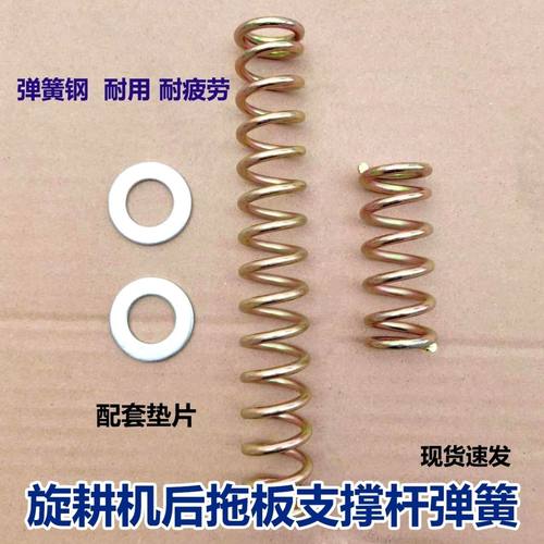 旋耕机撑杆弹簧中大型拖拉机农用旋耕机加粗专用弹簧压板弹簧