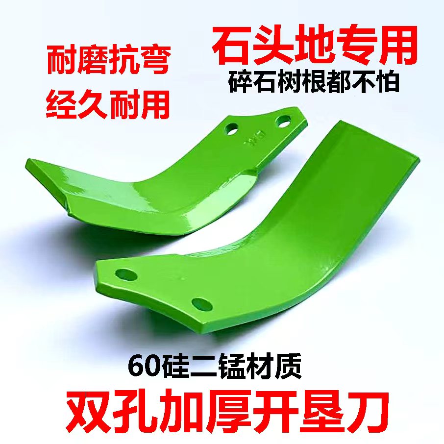 旋耕机刀片4.5/5.7孔距开垦刀犁刀耕地机靶齿霸刀圆盘灭茬开荒刀