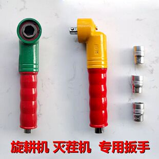 旋耕机专用扳手电动风炮联动扳手直角扳手灭茬机拆卸刀片辅助工具