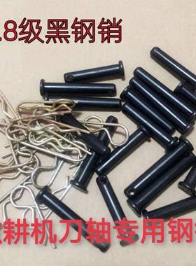 汽油柴油微耕机配件8*40/8*45/8*50/8*60销轴销子车轮串钉轮卡轴