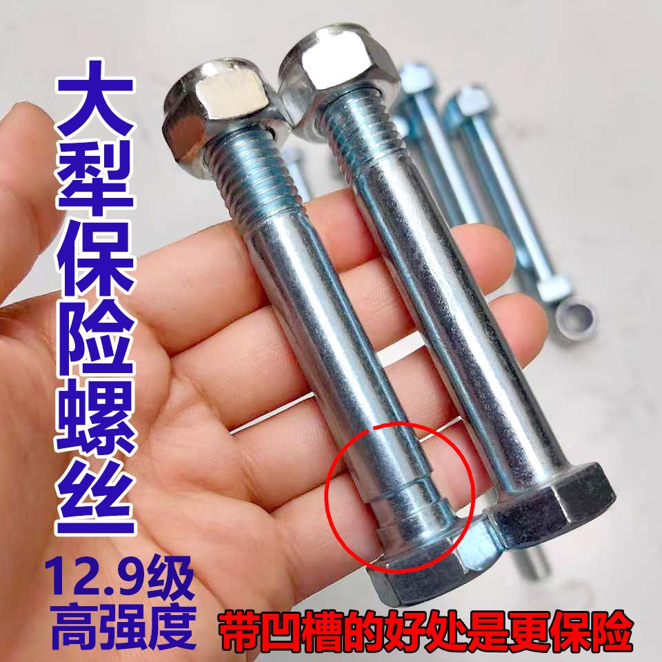 犁翻转犁级腿保险螺丝12.9犁高强度螺丝栅条犁大液压专用安全螺丝,五金/工具,螺栓,淘宝优惠券,粉丝福利购,淘宝优惠卷