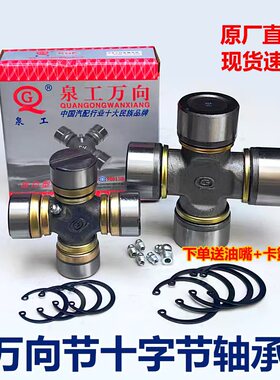 旋耕机用品拖拉机旋耕机传动轴NJ131EQ1401160K2十字轴农具总成