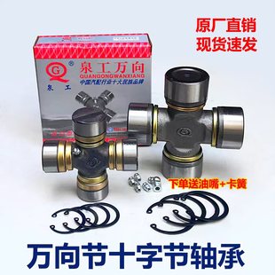 旋耕机用品拖拉机旋耕机传动轴NJ131EQ1401160K2十字轴农具总成