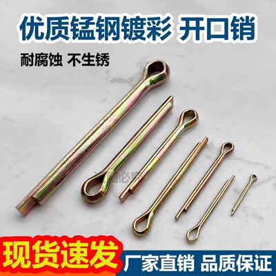 开口销B型销精品套盒R字销子别头销卡销发夹锁销安全插销弹簧销