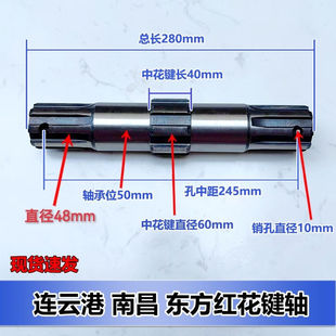 旋耕机花键轴加粗轴原厂品质花键接盘