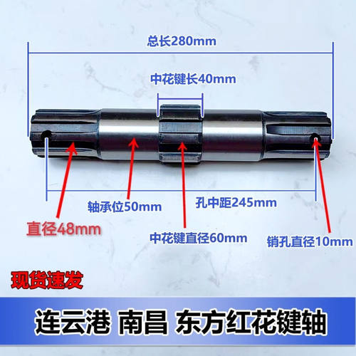 旋耕机花键轴加粗轴原厂品质花键接盘
