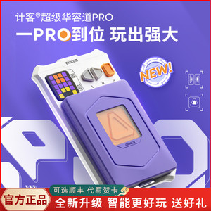 计客超级华容道PRO电子拼图