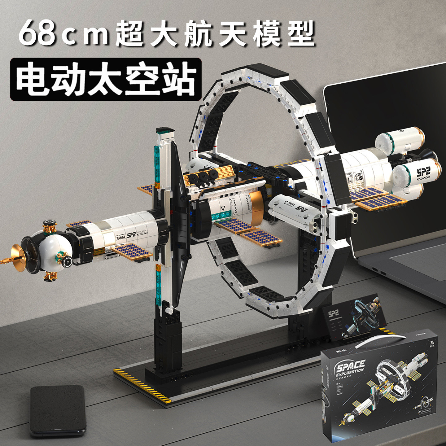 电动空间站积木拼装模型玩具