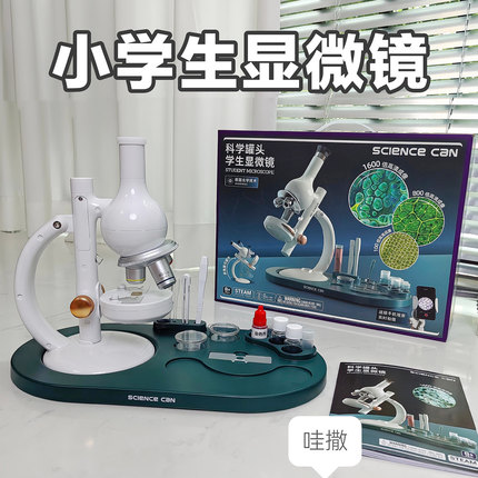 立式显微镜初中小学生专用光学科学实验室专业级高倍高清儿童礼物