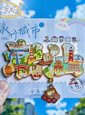 潮汕字绘潮州塔楼磁吸冰箱贴