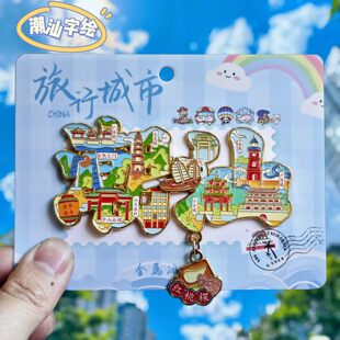 潮汕字绘冰箱贴潮州古城汕头旅游纪念品潮州塔楼金属磁吸伴手礼物