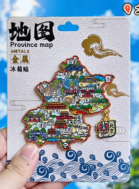 北京地图金属冰箱贴天坛八达岭