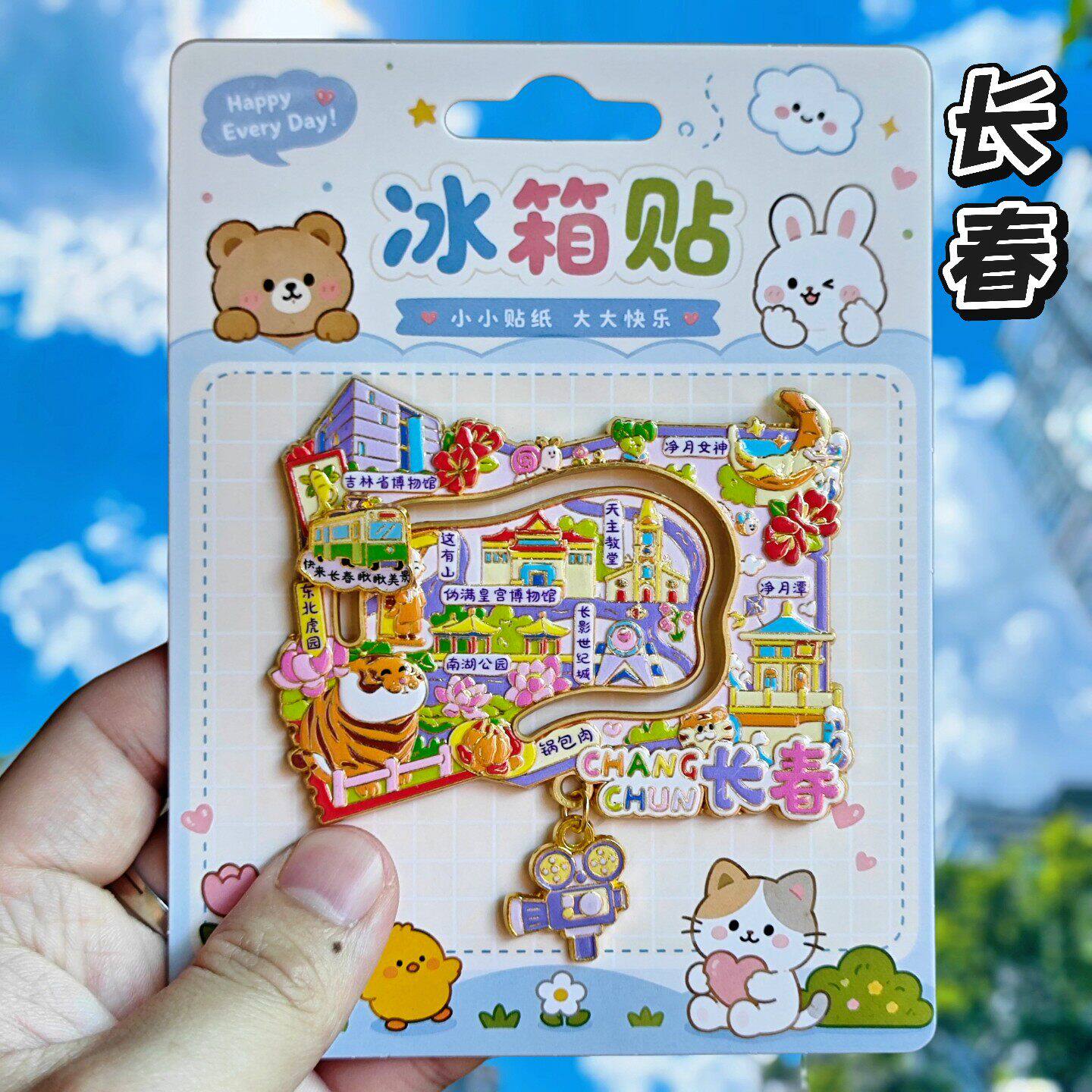 长春地图金属滑动冰箱贴纪念品