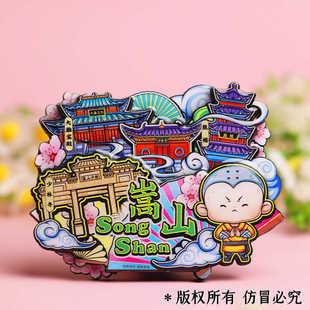 【嵩山】原创旅游冰箱贴河南嵩山鼓楼城市纪念品伴手礼国潮木磁贴