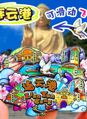 香格里拉文创旅游冰箱贴