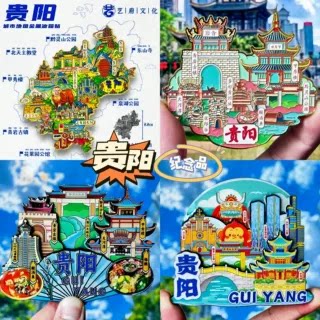 贵阳原创旅游冰箱贴木质磁贴