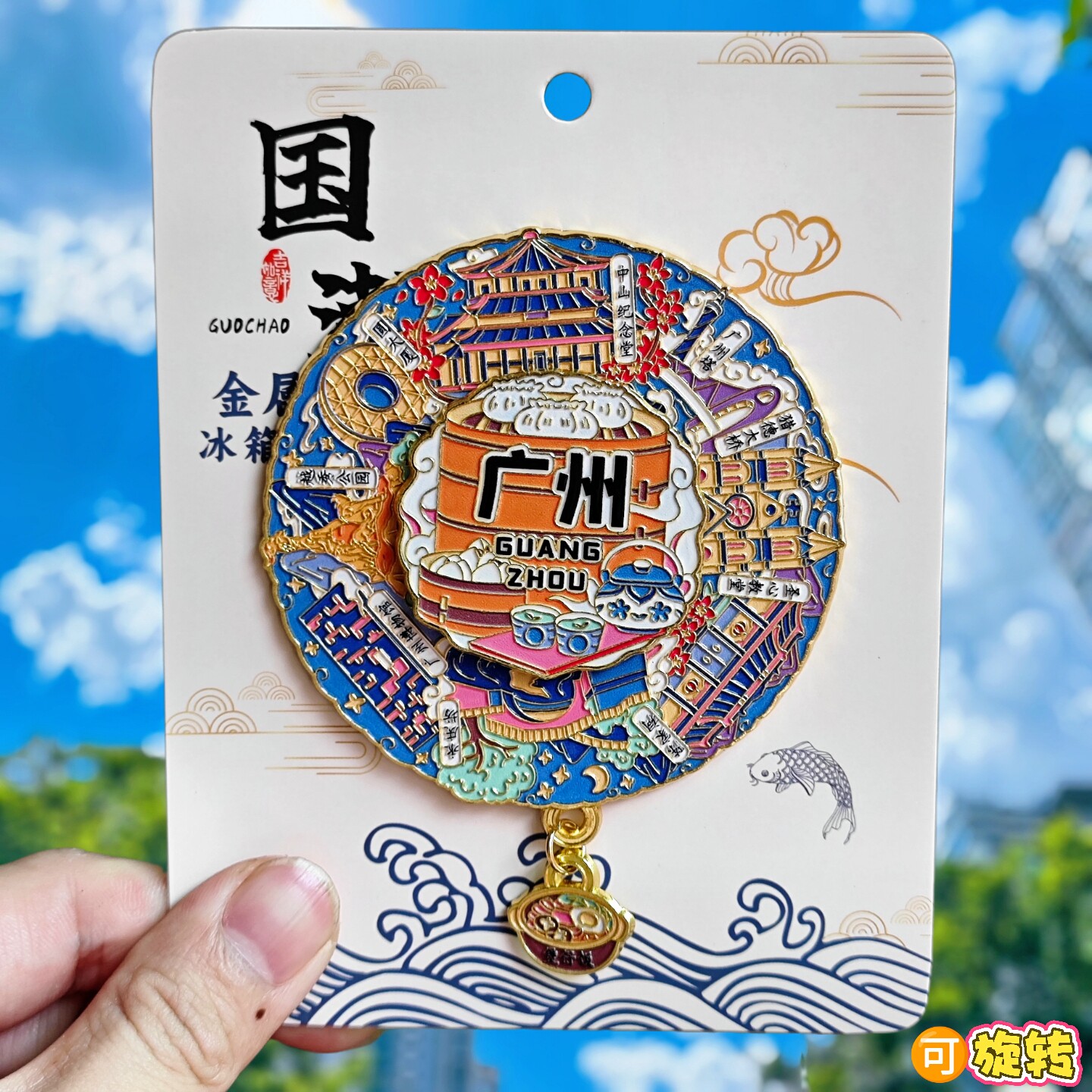广州旋转金属冰箱贴广州塔中山