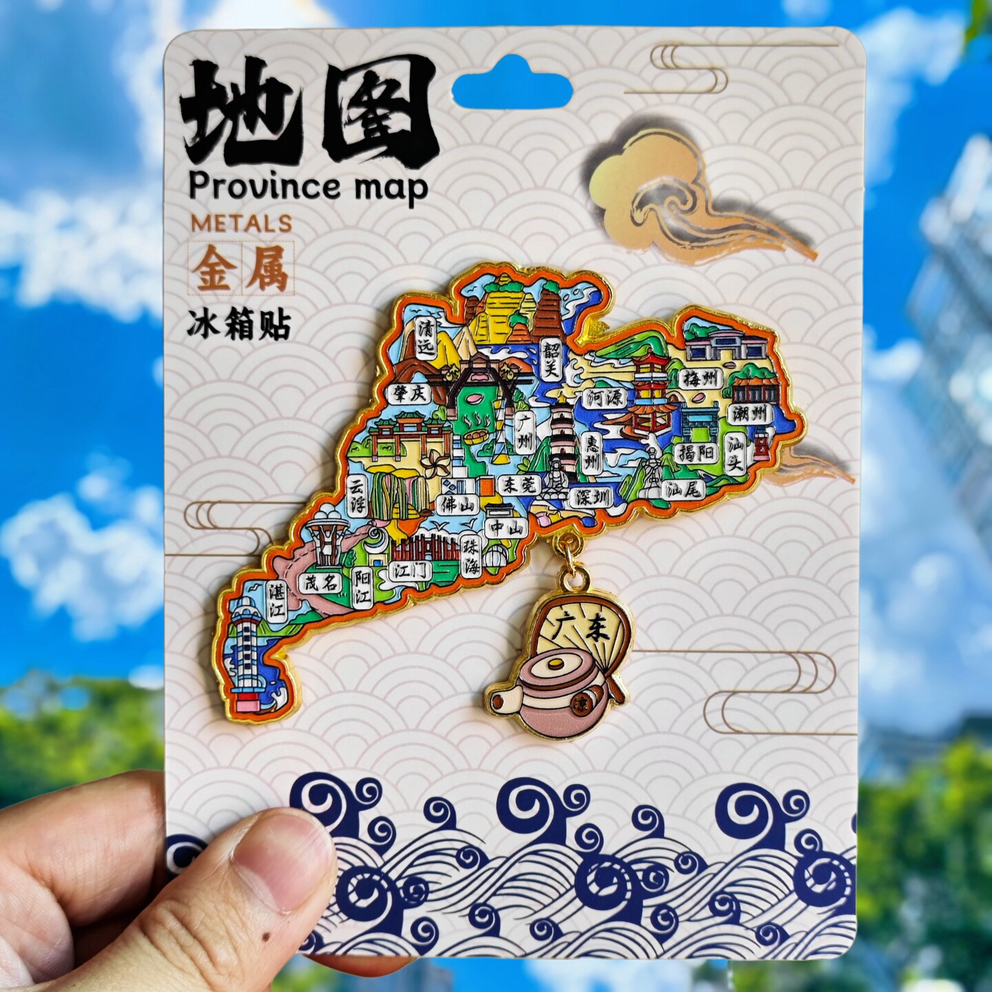 广东地图金属冰箱贴创意旅游纪念